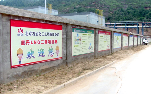 现场安全宣传画廊 (1)_副本.jpg