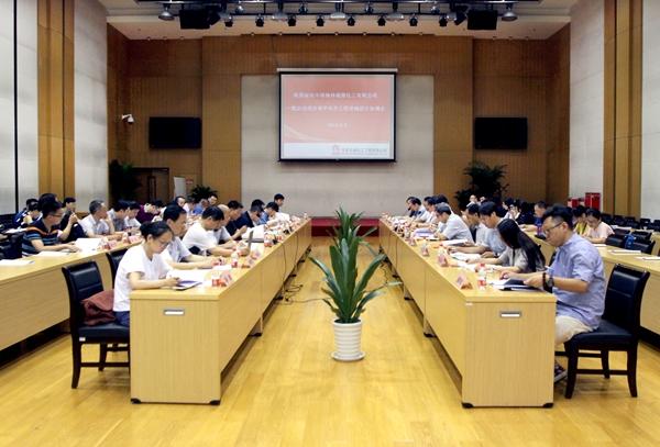 公司召开榆能化填平补齐工程详细设计协调会 (1).jpg